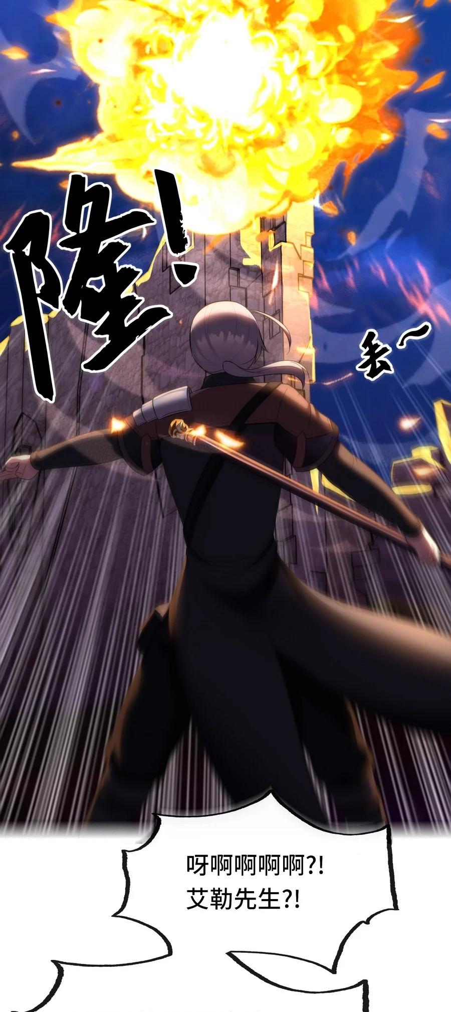 喜欢大尾巴有什么错 - 019 飞蛾 - 第52张图