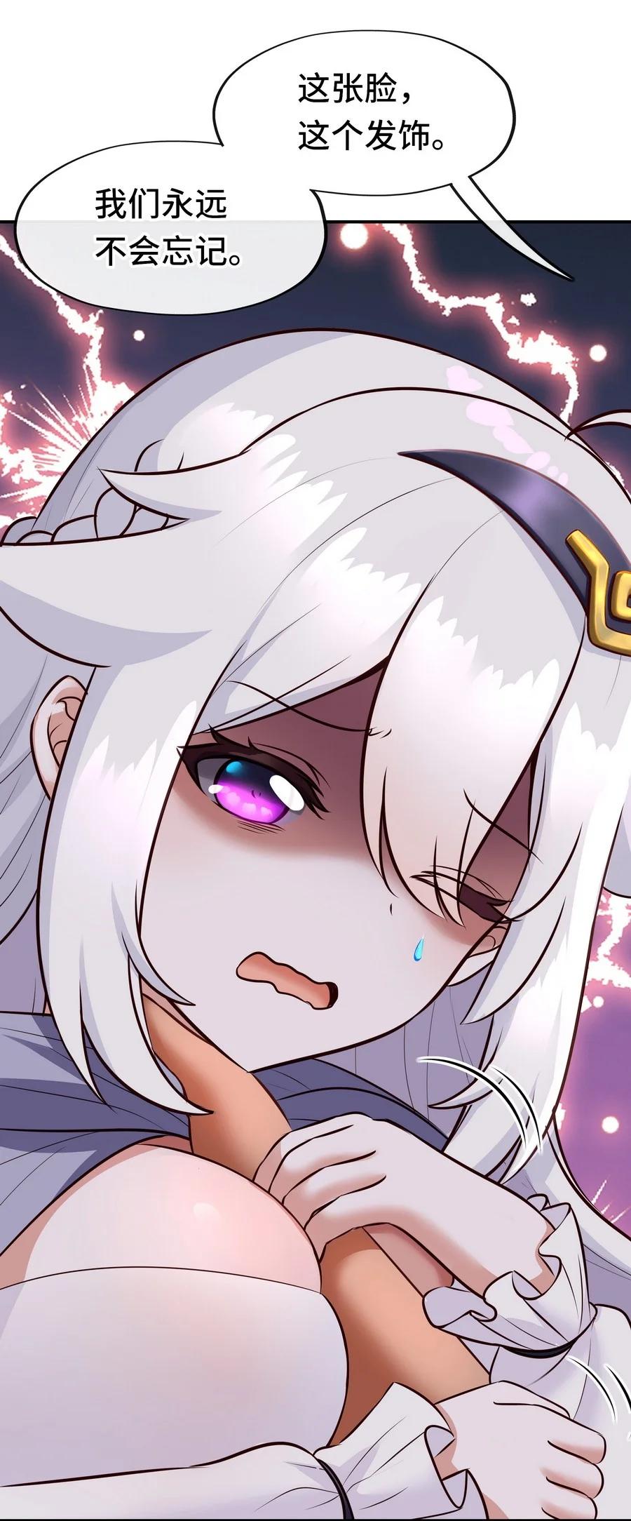 喜欢大尾巴有什么错 - 019 飞蛾 - 第104张图