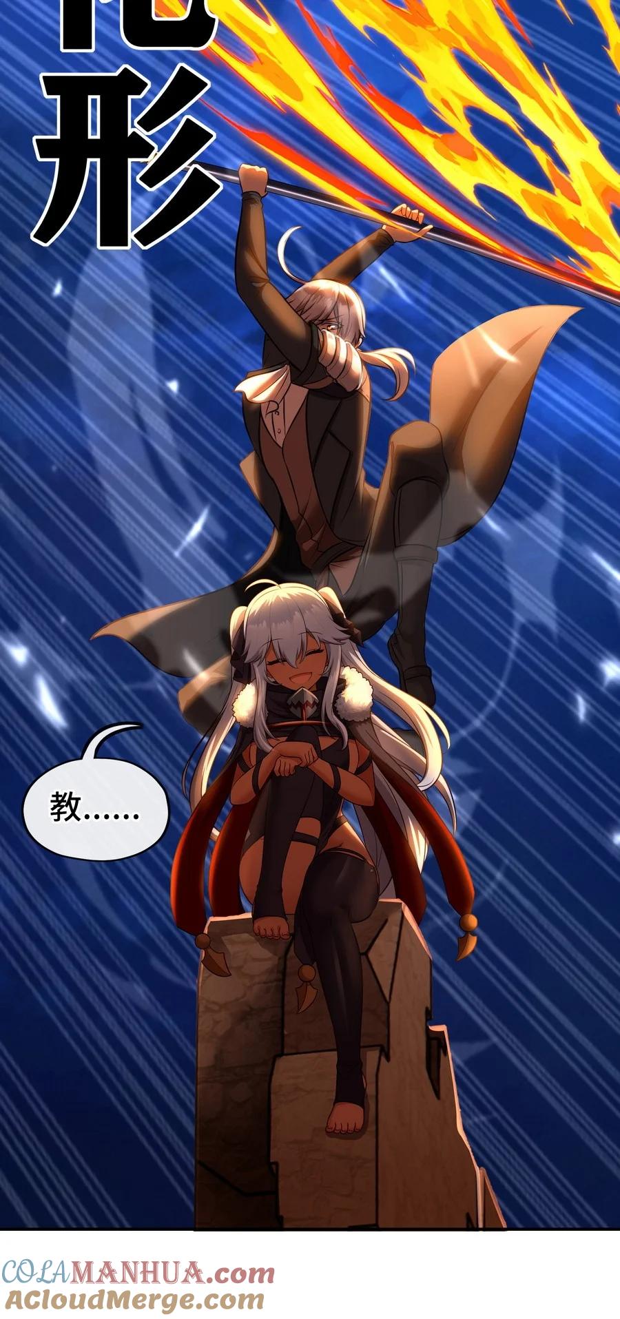 喜欢大尾巴有什么错 - 019 飞蛾 - 第65张图