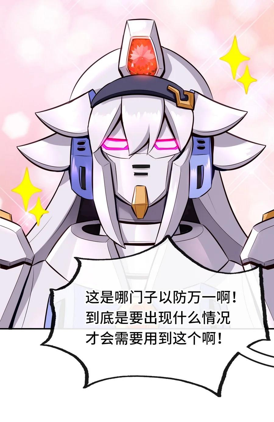 喜欢大尾巴有什么错 - 019 飞蛾 - 第15张图