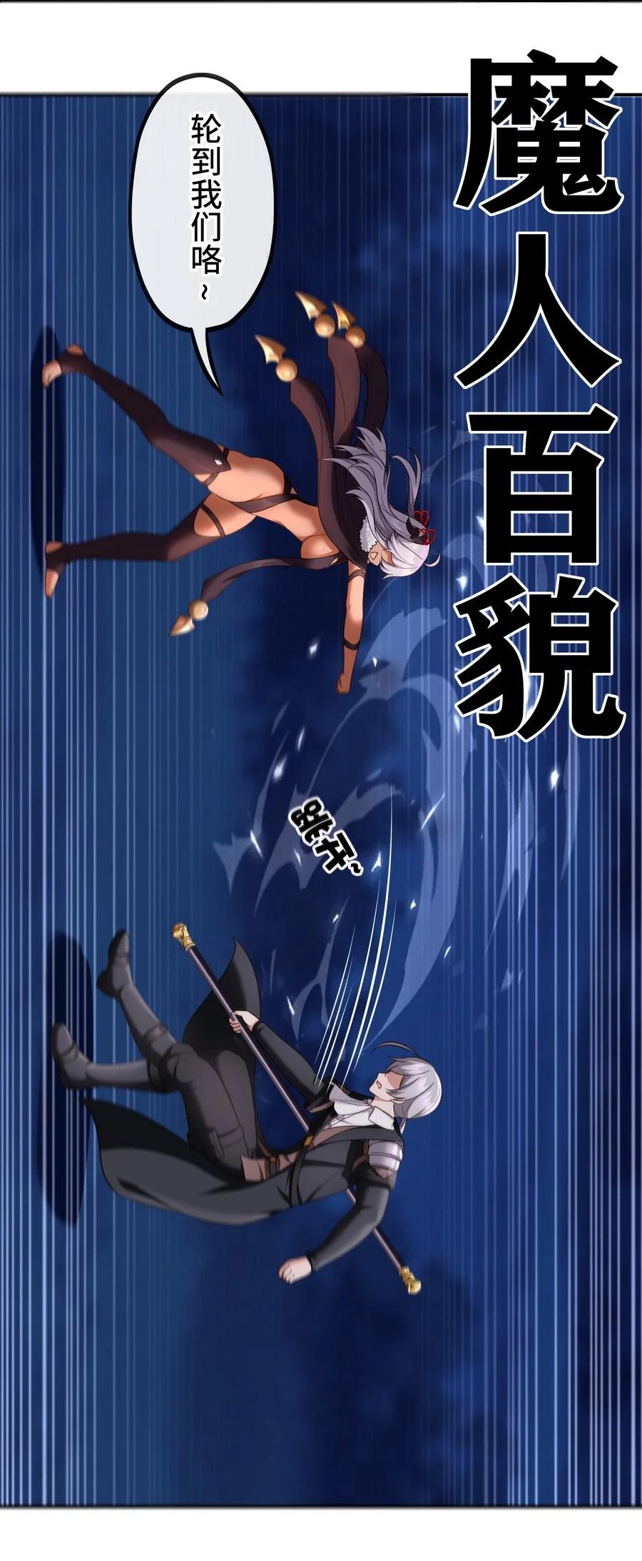 喜欢大尾巴有什么错 - 019 飞蛾 - 第76张图