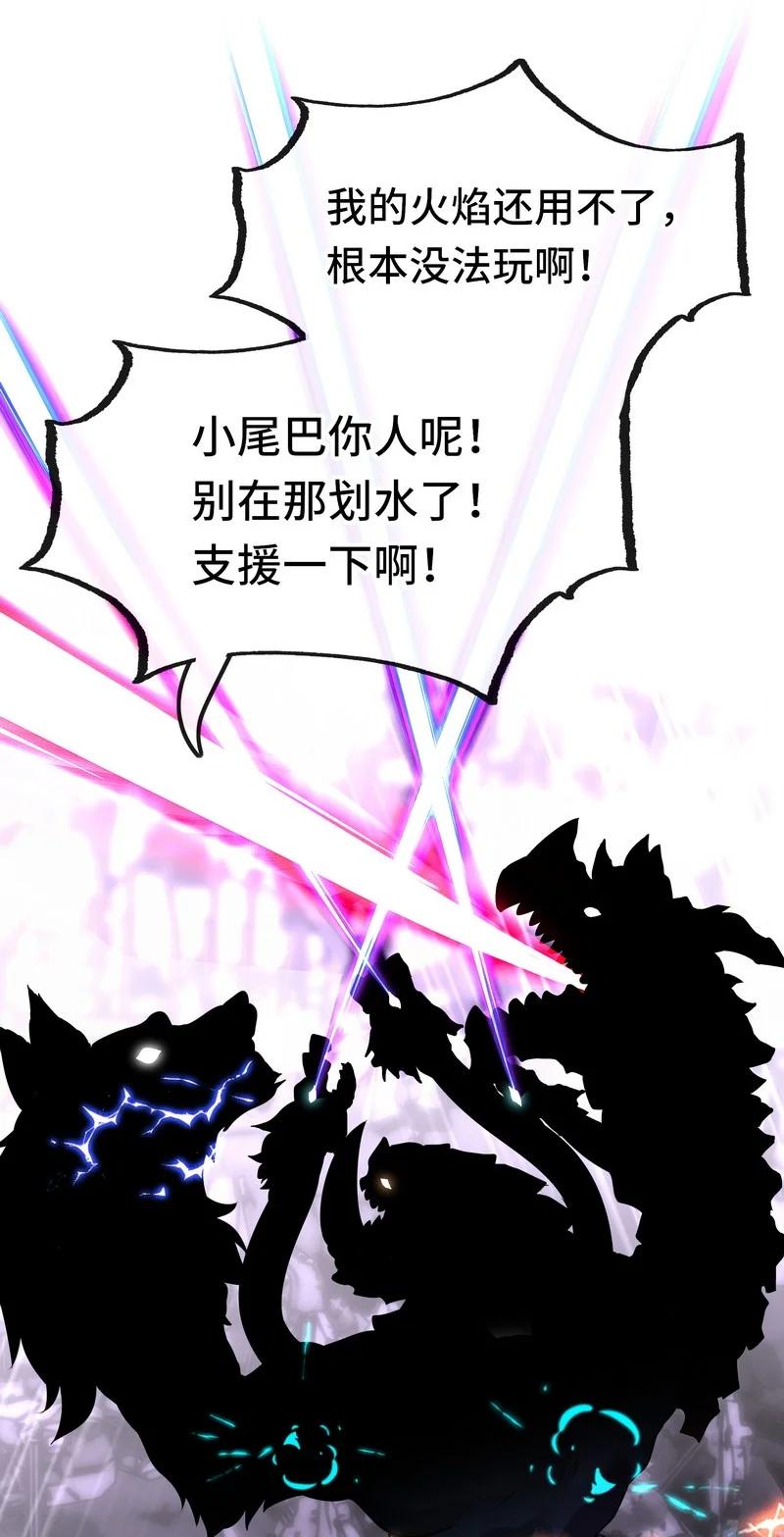 喜欢大尾巴有什么错 - 020 都在这里复活了 - 第66张图