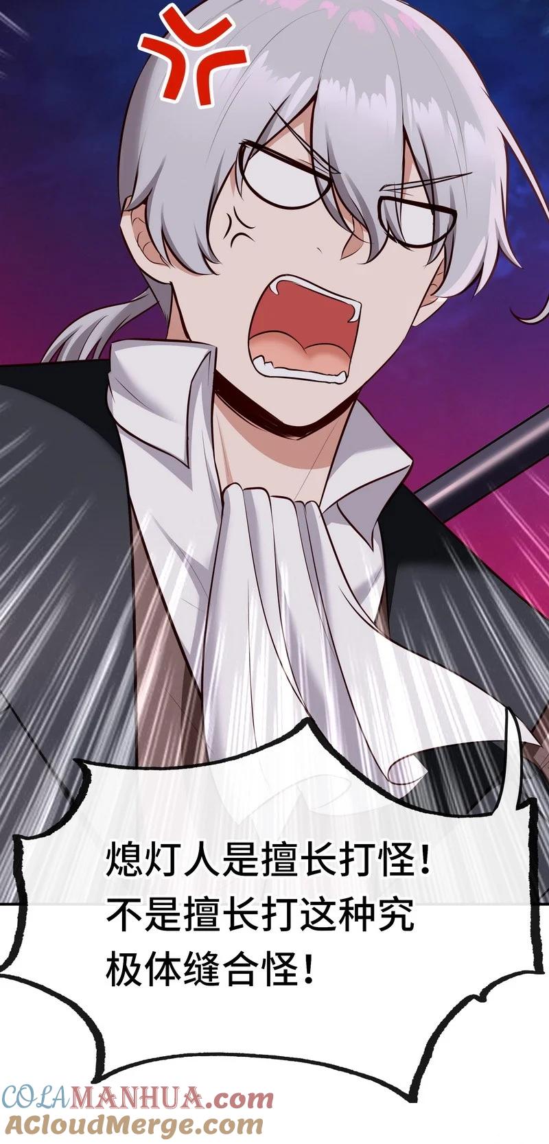 喜欢大尾巴有什么错 - 020 都在这里复活了 - 第65张图