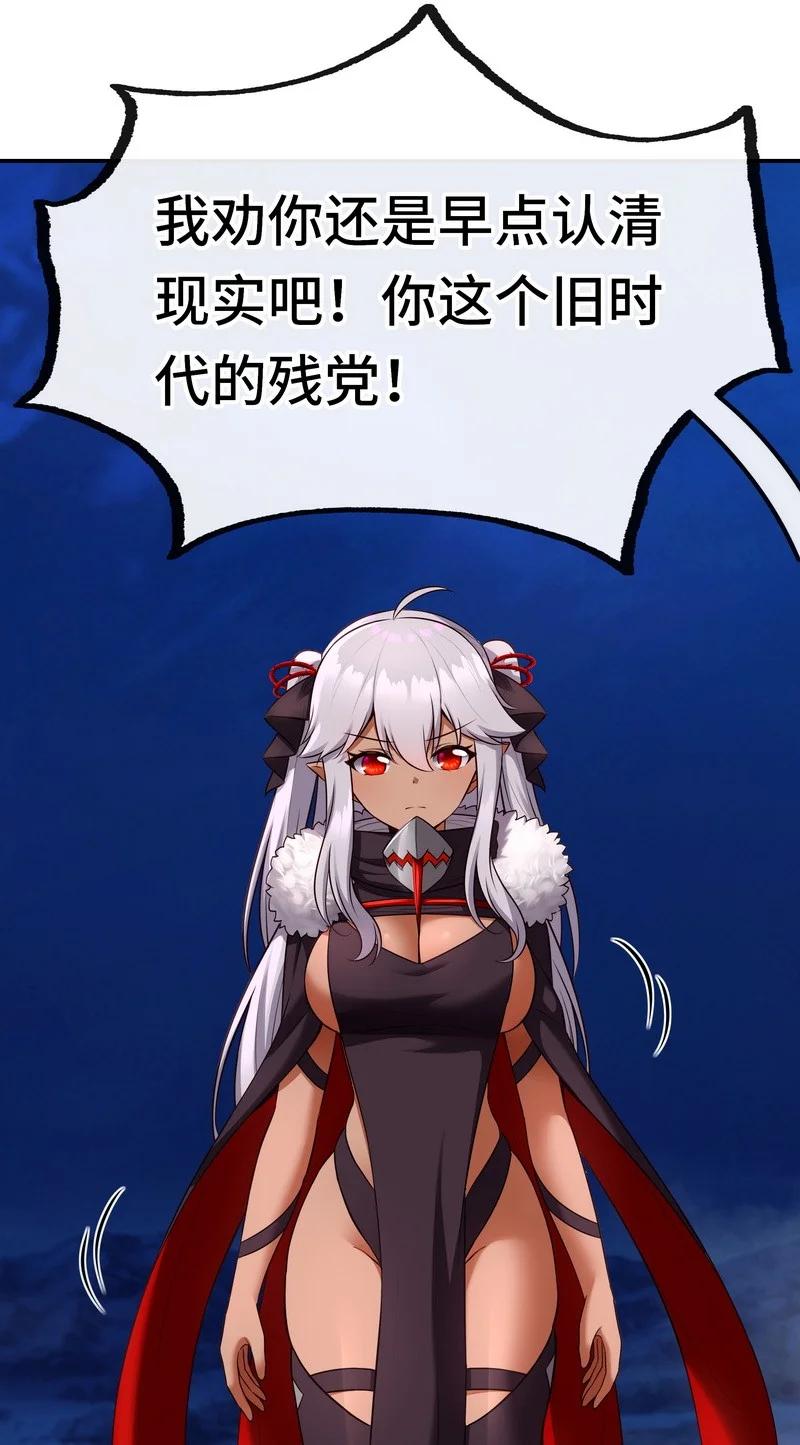 喜欢大尾巴有什么错 - 020 都在这里复活了 - 第88张图