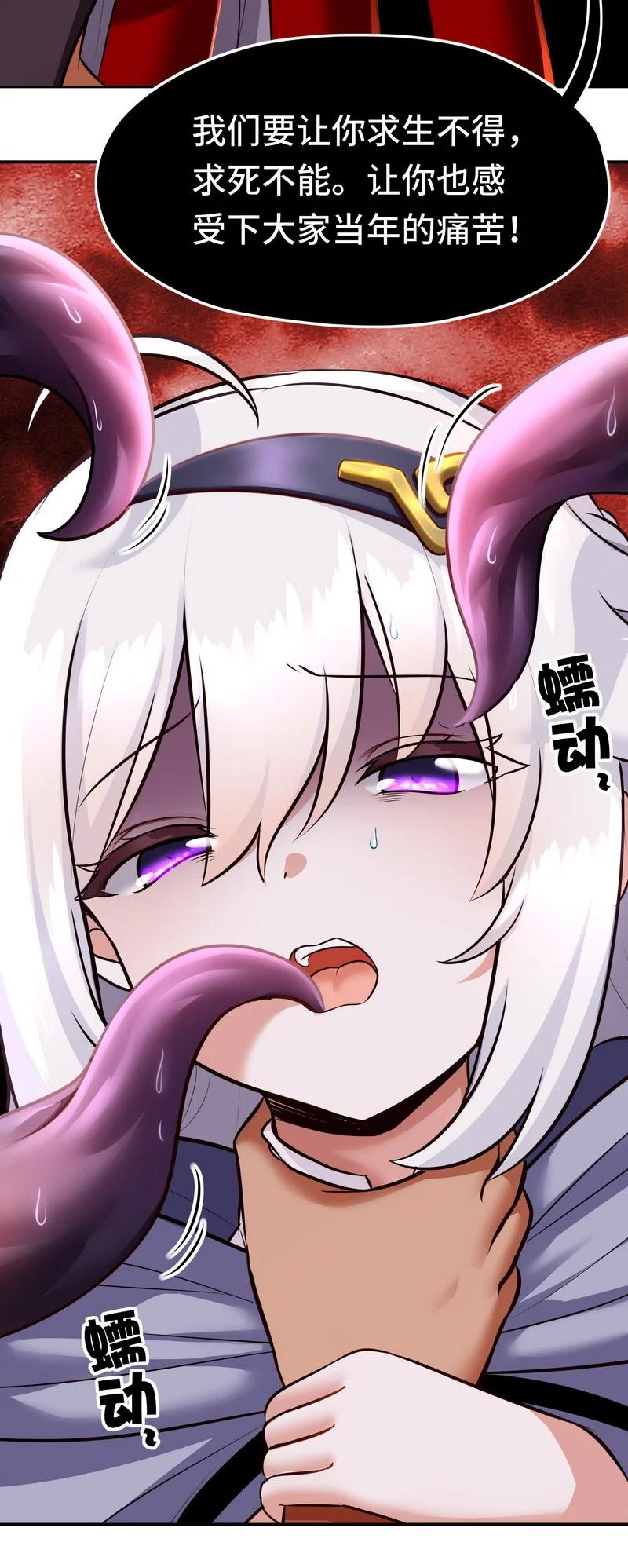 喜欢大尾巴有什么错 - 020 都在这里复活了 - 第8张图