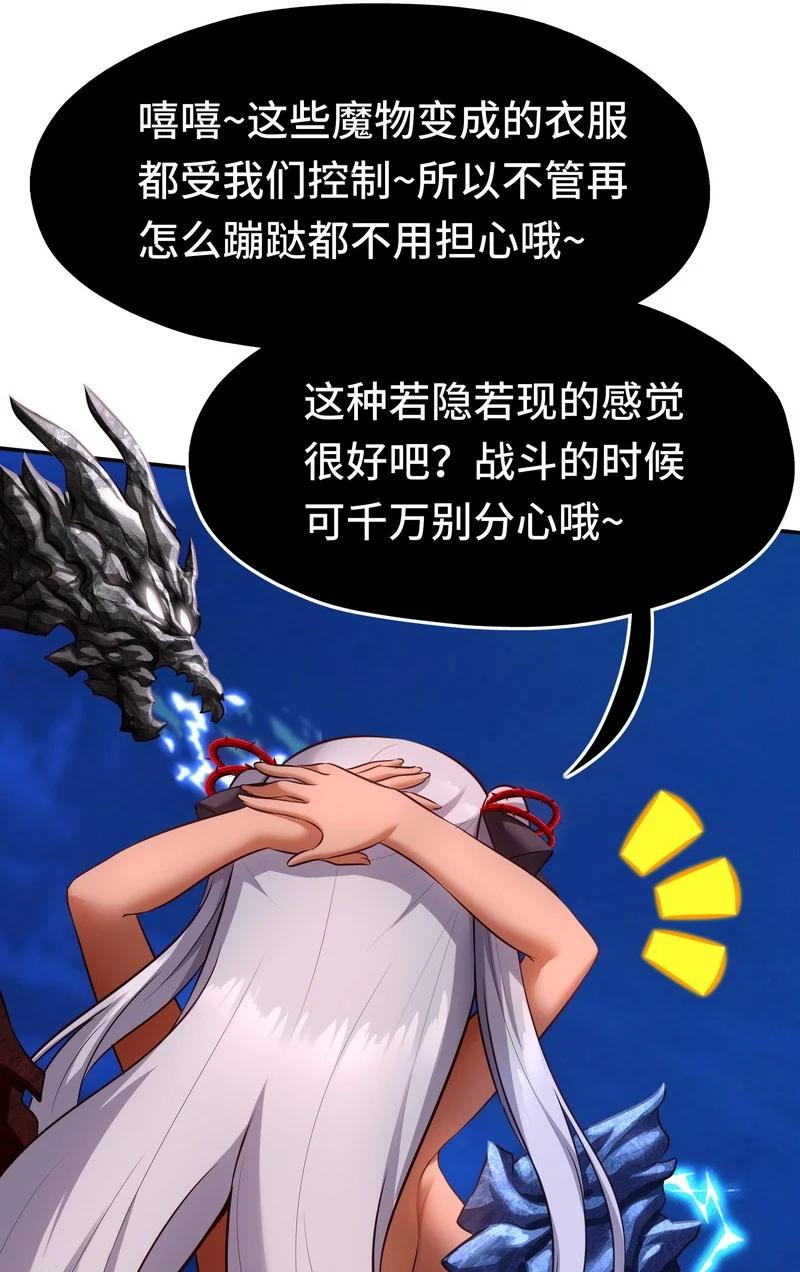 喜欢大尾巴有什么错 - 020 都在这里复活了 - 第46张图