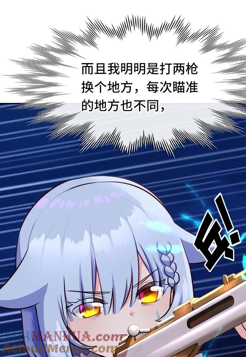 喜欢大尾巴有什么错 - 020 都在这里复活了 - 第69张图