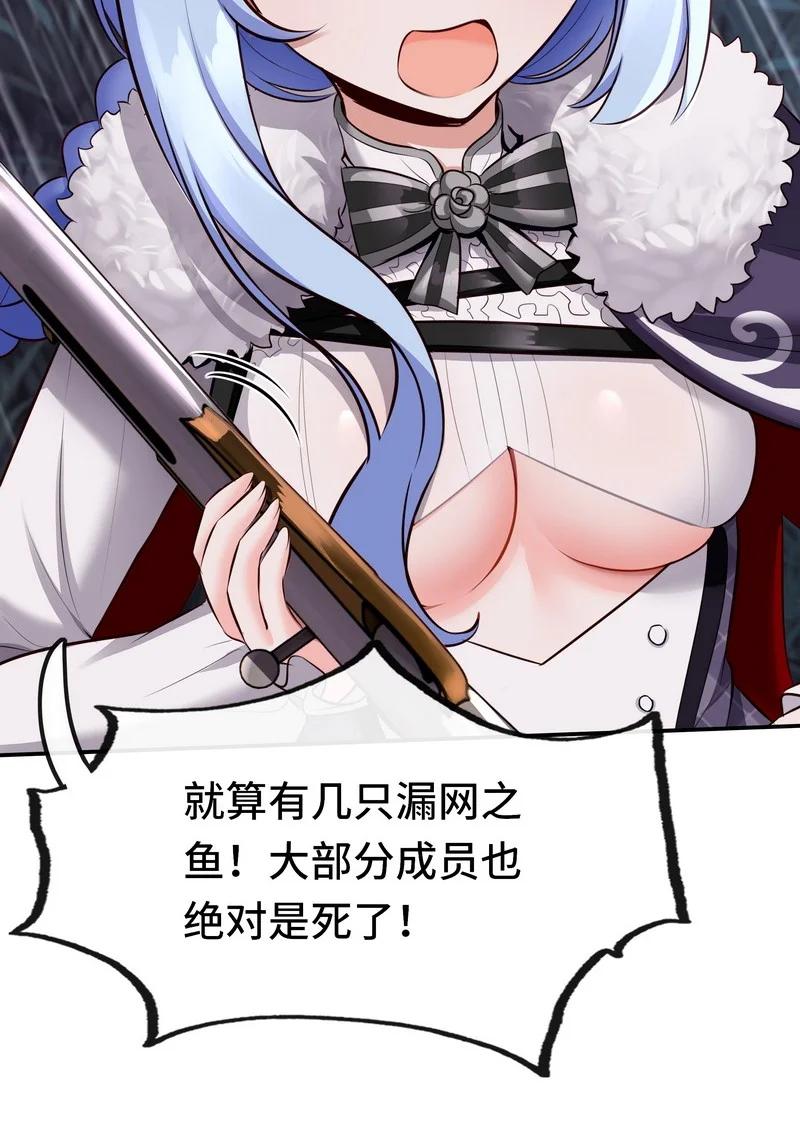 喜欢大尾巴有什么错 - 020 都在这里复活了 - 第99张图