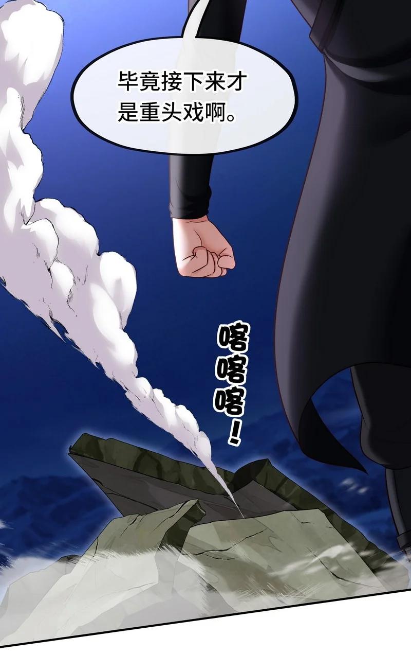 喜欢大尾巴有什么错 - 020 都在这里复活了 - 第30张图