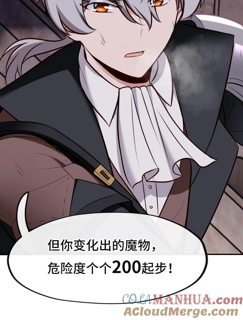 喜欢大尾巴有什么错 - 020 都在这里复活了 - 第81张图