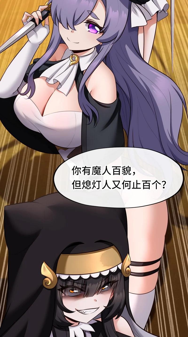 喜欢大尾巴有什么错 - 020 都在这里复活了 - 第86张图