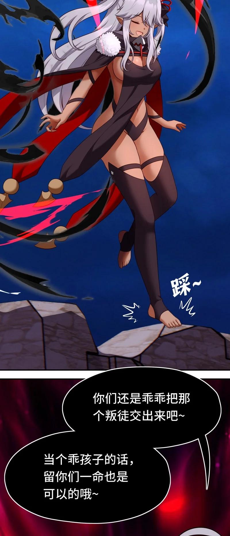 喜欢大尾巴有什么错 - 020 都在这里复活了 - 第76张图