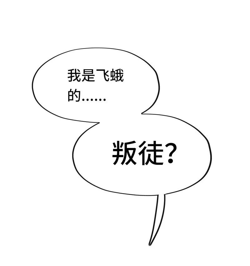 喜欢大尾巴有什么错 - 020 都在这里复活了 - 第2张图