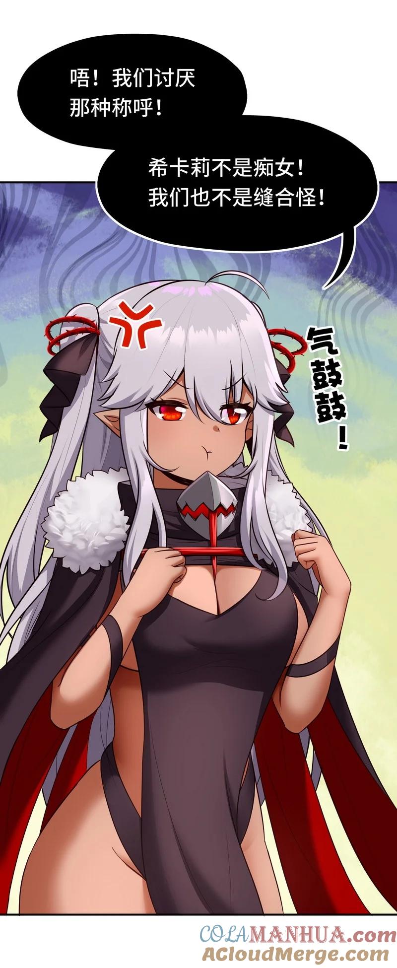 喜欢大尾巴有什么错 - 020 都在这里复活了 - 第37张图