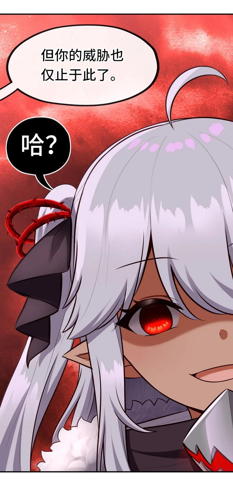 喜欢大尾巴有什么错 - 020 都在这里复活了 - 第84张图