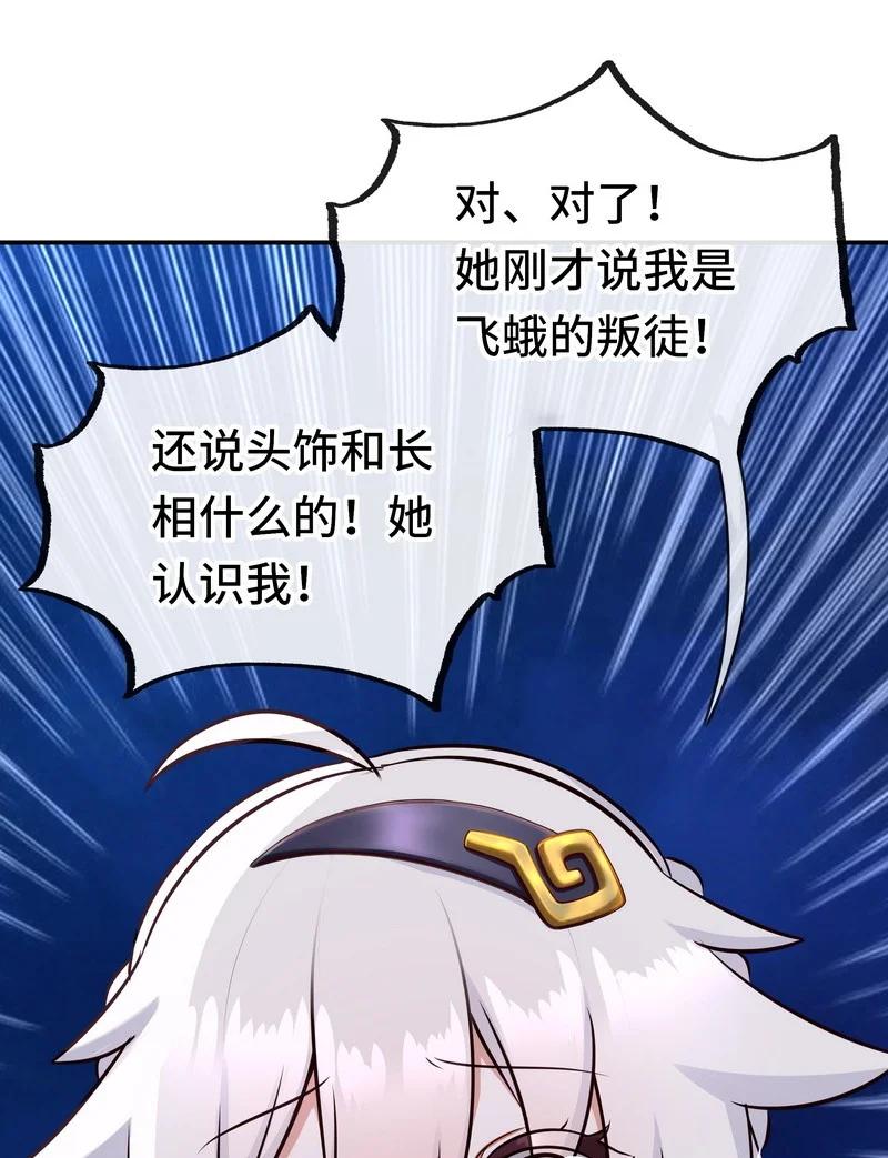 喜欢大尾巴有什么错 - 020 都在这里复活了 - 第26张图