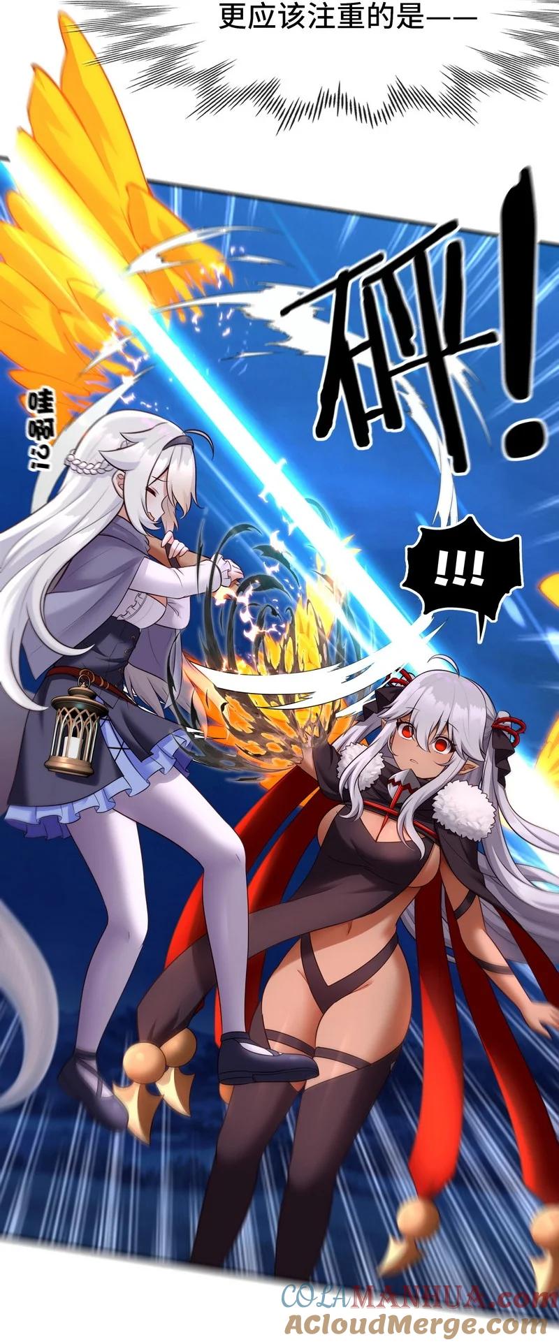 喜欢大尾巴有什么错 - 020 都在这里复活了 - 第21张图