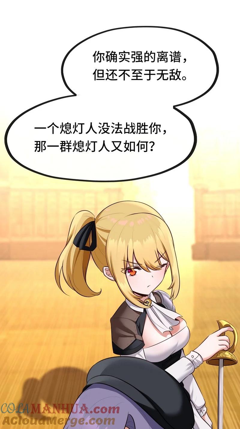 喜欢大尾巴有什么错 - 020 都在这里复活了 - 第85张图