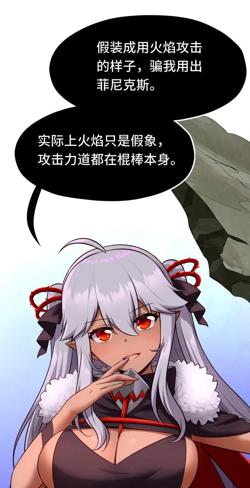 喜欢大尾巴有什么错 - 020 都在这里复活了 - 第32张图