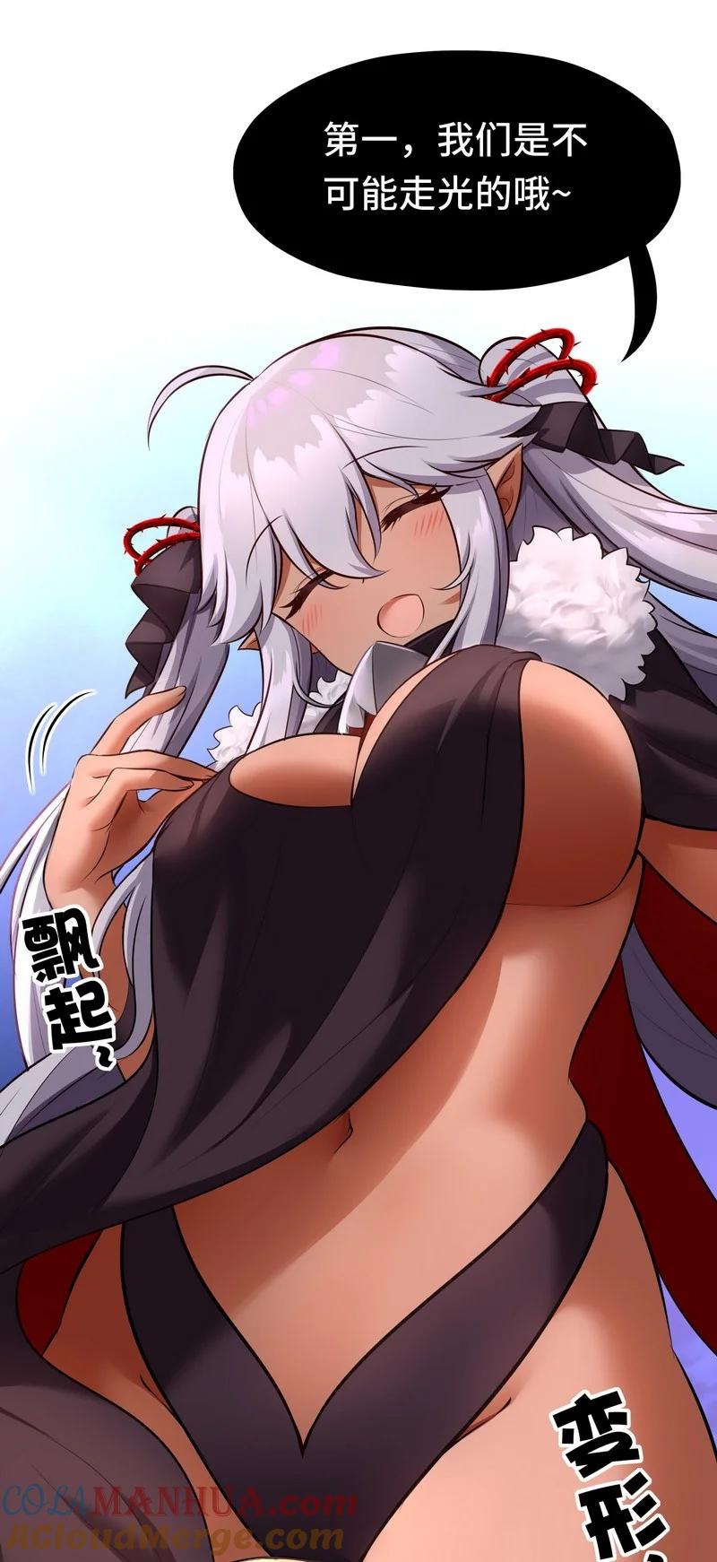 喜欢大尾巴有什么错 - 020 都在这里复活了 - 第41张图