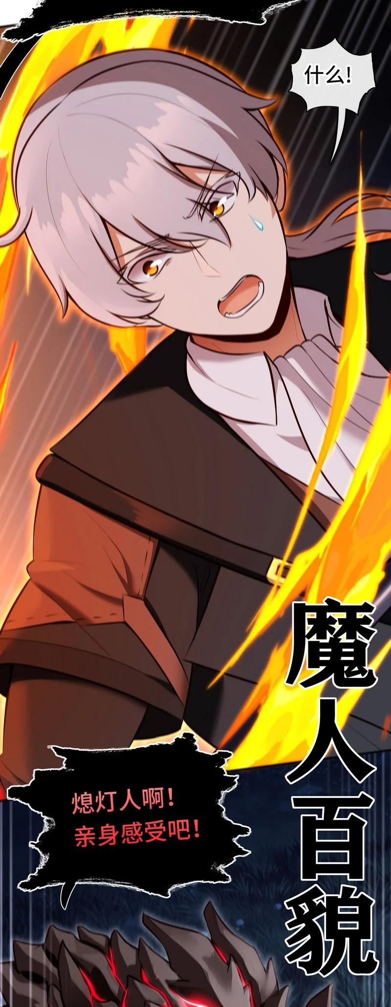 喜欢大尾巴有什么错 - 020 都在这里复活了 - 第60张图