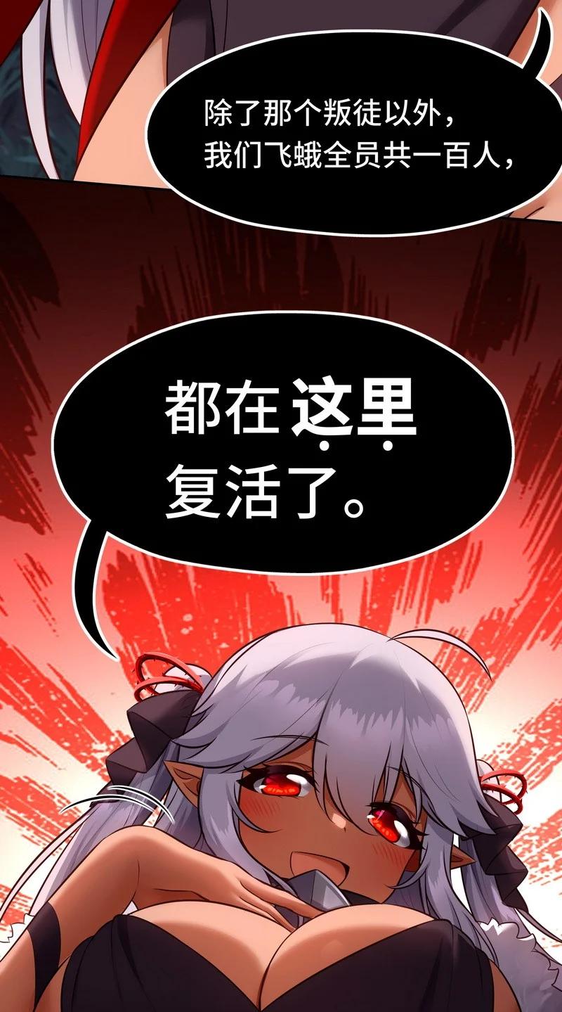 喜欢大尾巴有什么错 - 020 都在这里复活了 - 第102张图