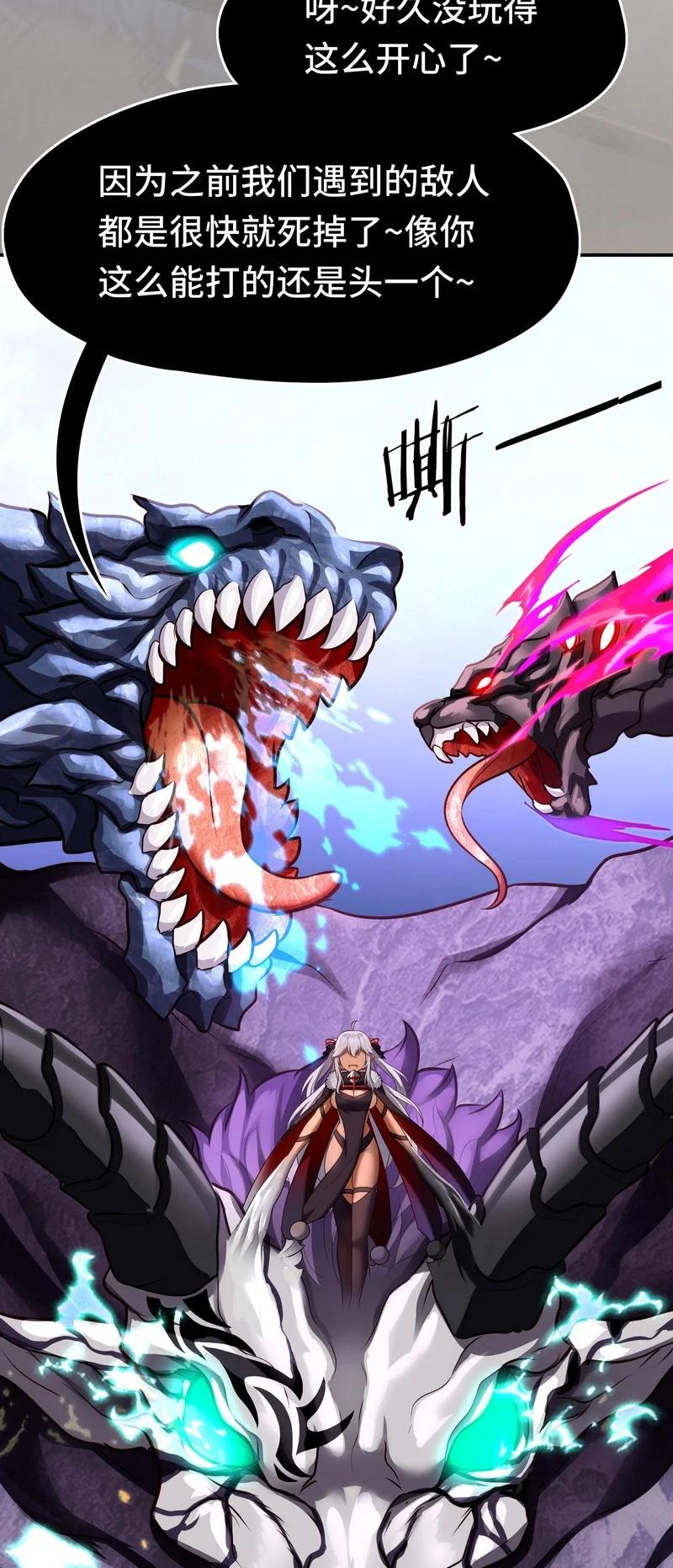 喜欢大尾巴有什么错 - 020 都在这里复活了 - 第74张图