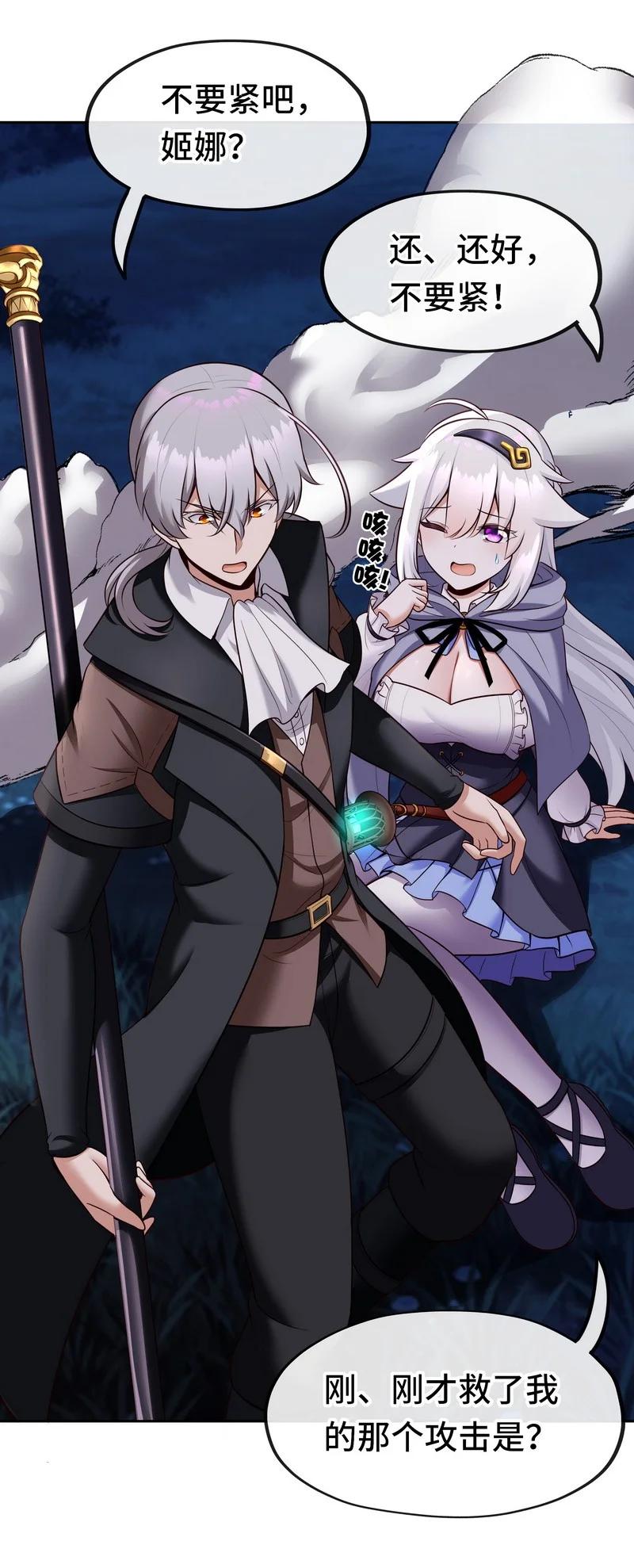 喜欢大尾巴有什么错 - 020 都在这里复活了 - 第24张图