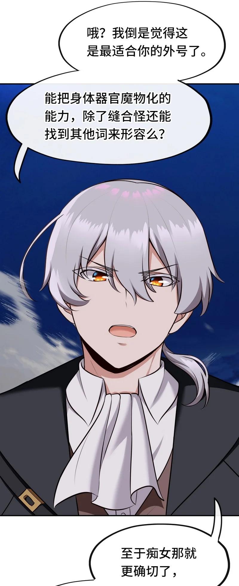 喜欢大尾巴有什么错 - 020 都在这里复活了 - 第38张图