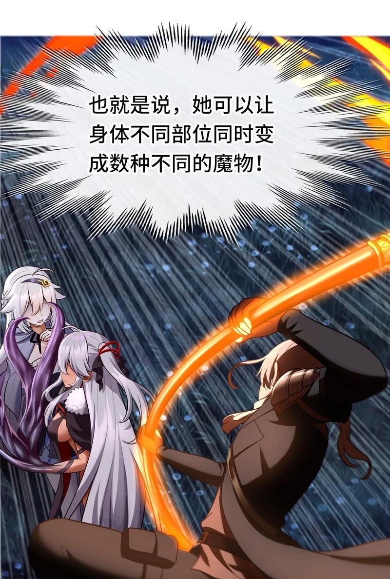 喜欢大尾巴有什么错 - 020 都在这里复活了 - 第18张图