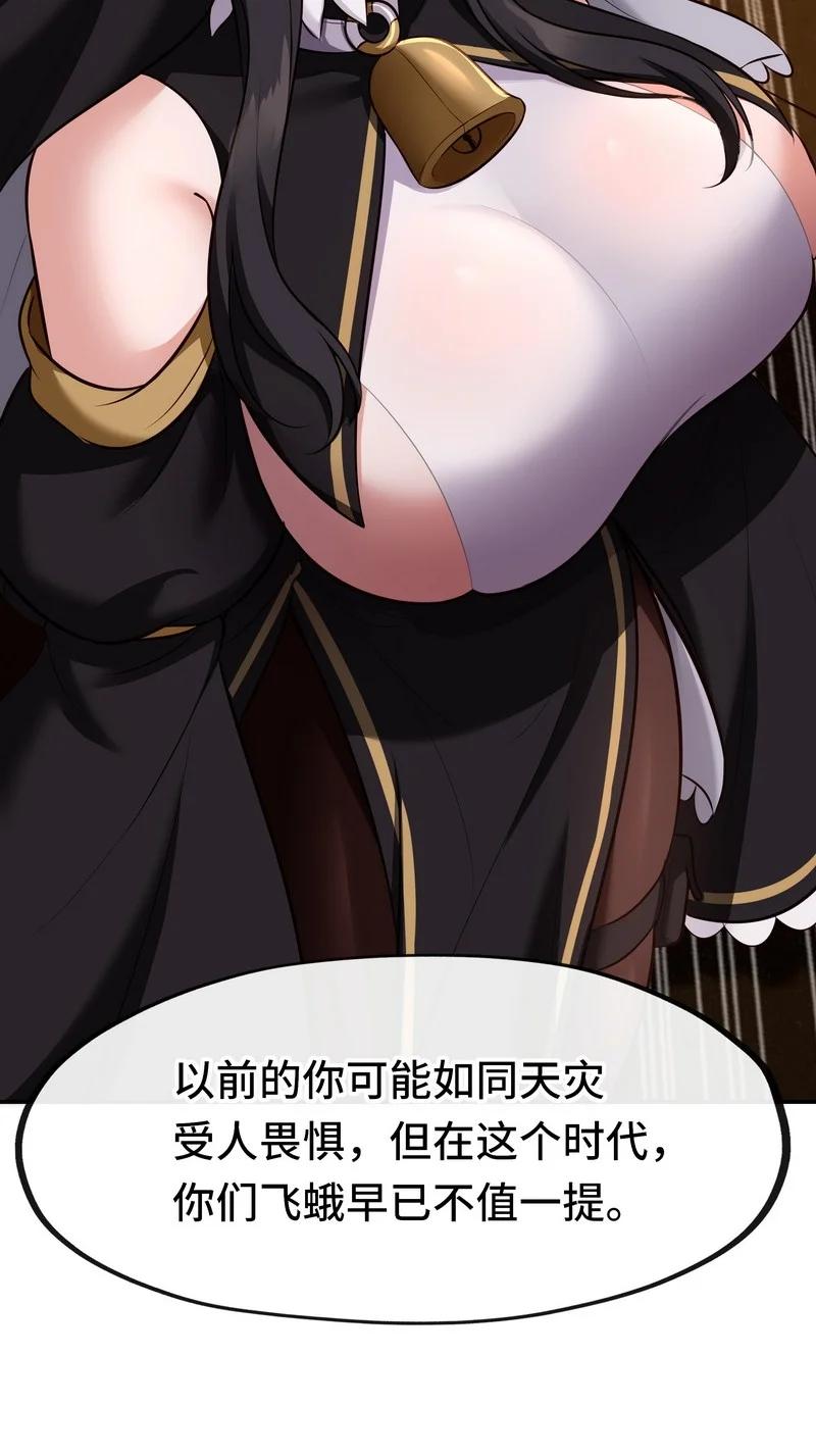 喜欢大尾巴有什么错 - 020 都在这里复活了 - 第87张图