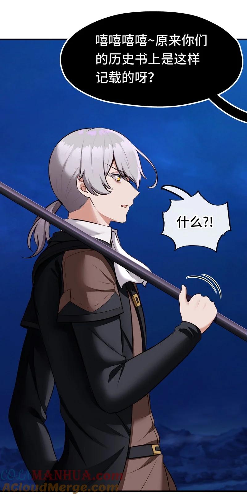 喜欢大尾巴有什么错 - 020 都在这里复活了 - 第93张图