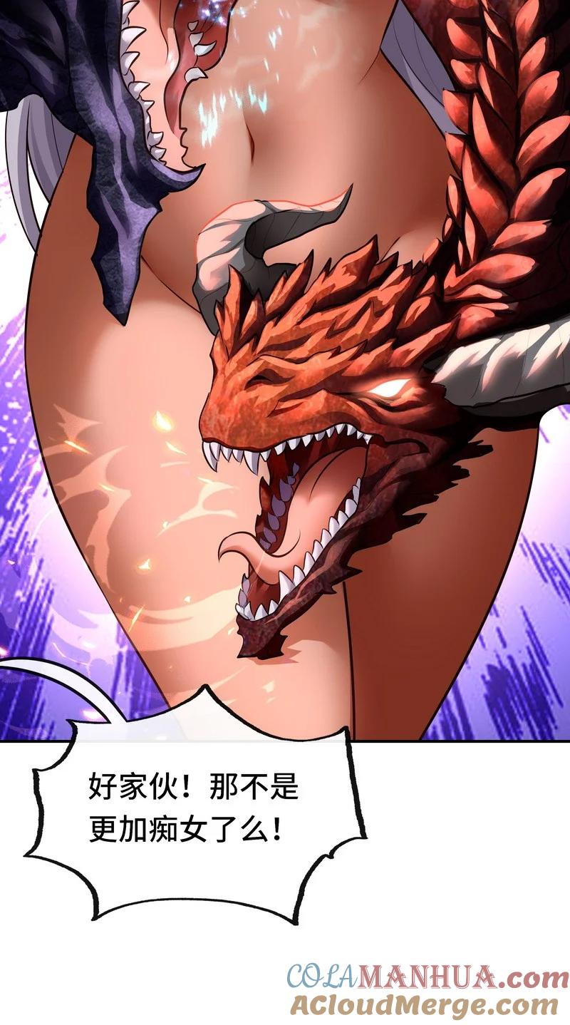 喜欢大尾巴有什么错 - 020 都在这里复活了 - 第45张图