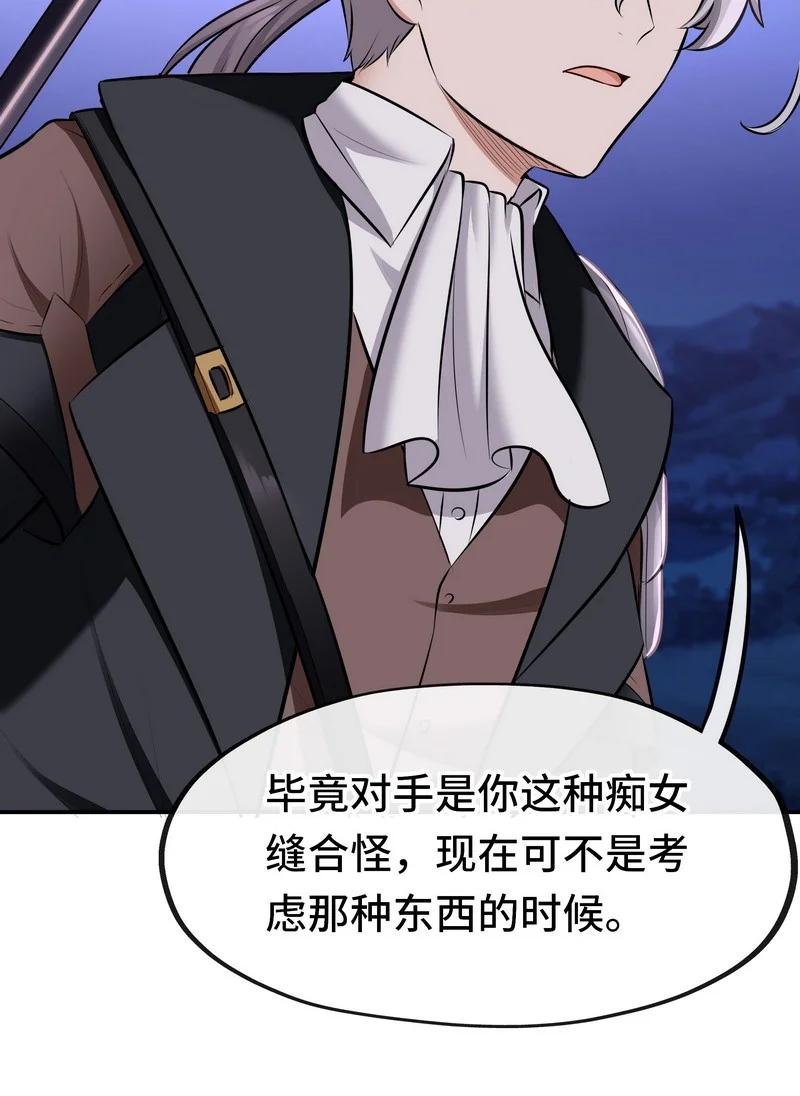 喜欢大尾巴有什么错 - 020 都在这里复活了 - 第36张图