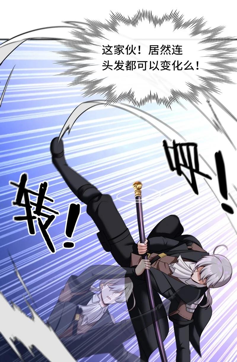 喜欢大尾巴有什么错 - 020 都在这里复活了 - 第15张图