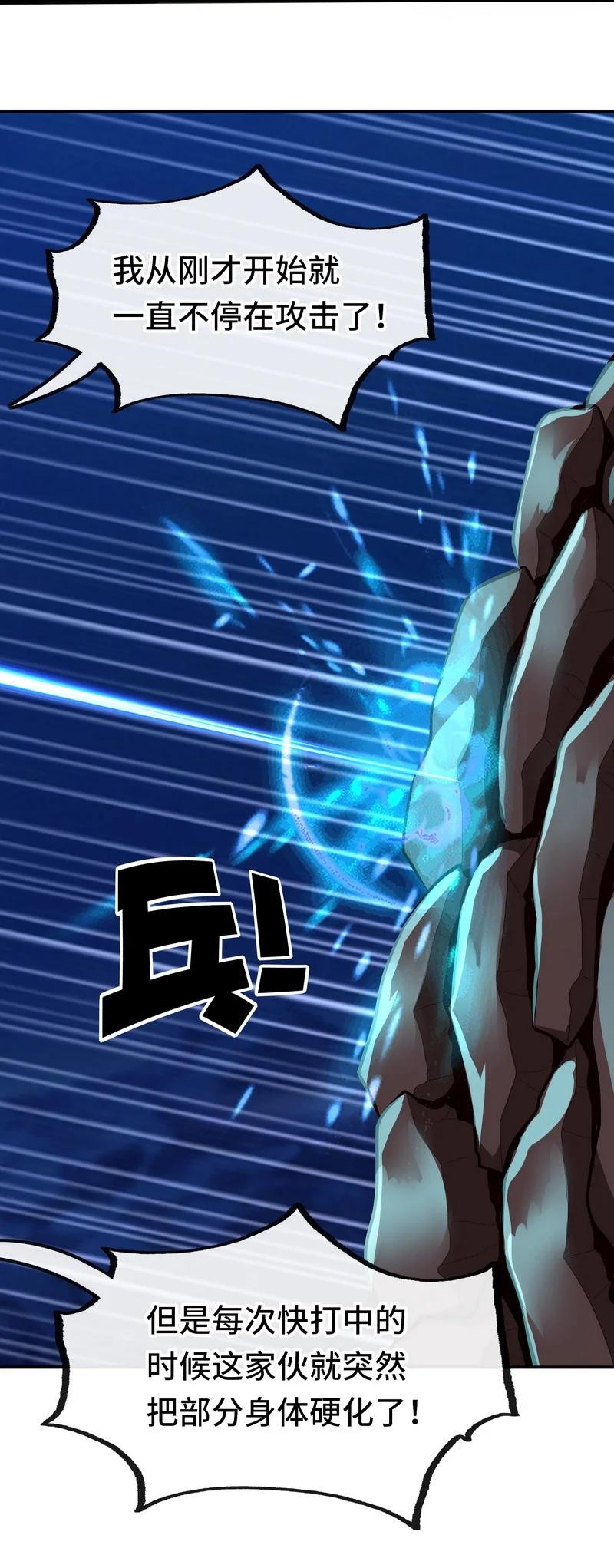 喜欢大尾巴有什么错 - 020 都在这里复活了 - 第68张图