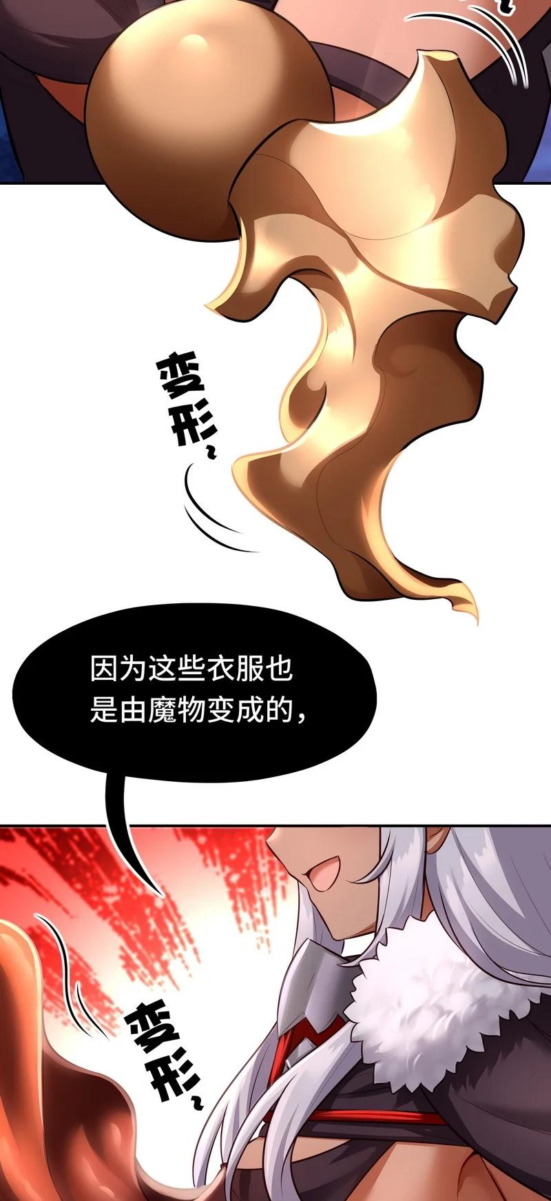 喜欢大尾巴有什么错 - 020 都在这里复活了 - 第42张图