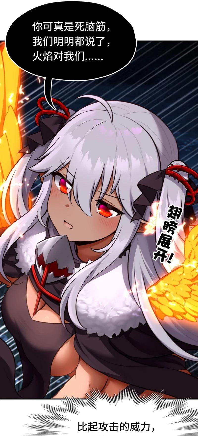 喜欢大尾巴有什么错 - 020 都在这里复活了 - 第20张图