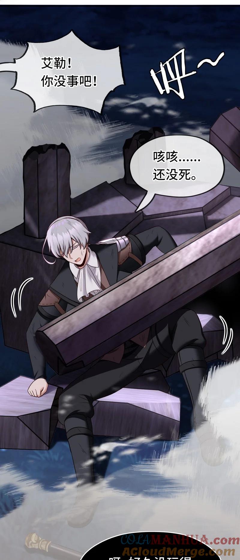 喜欢大尾巴有什么错 - 020 都在这里复活了 - 第73张图