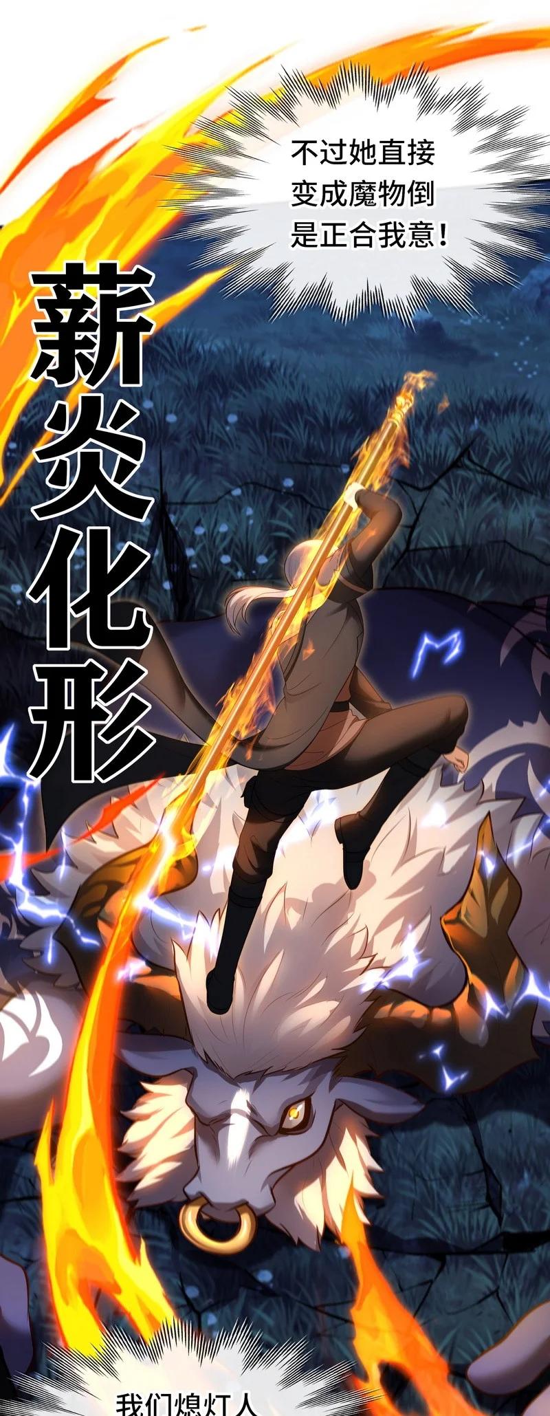 喜欢大尾巴有什么错 - 020 都在这里复活了 - 第56张图