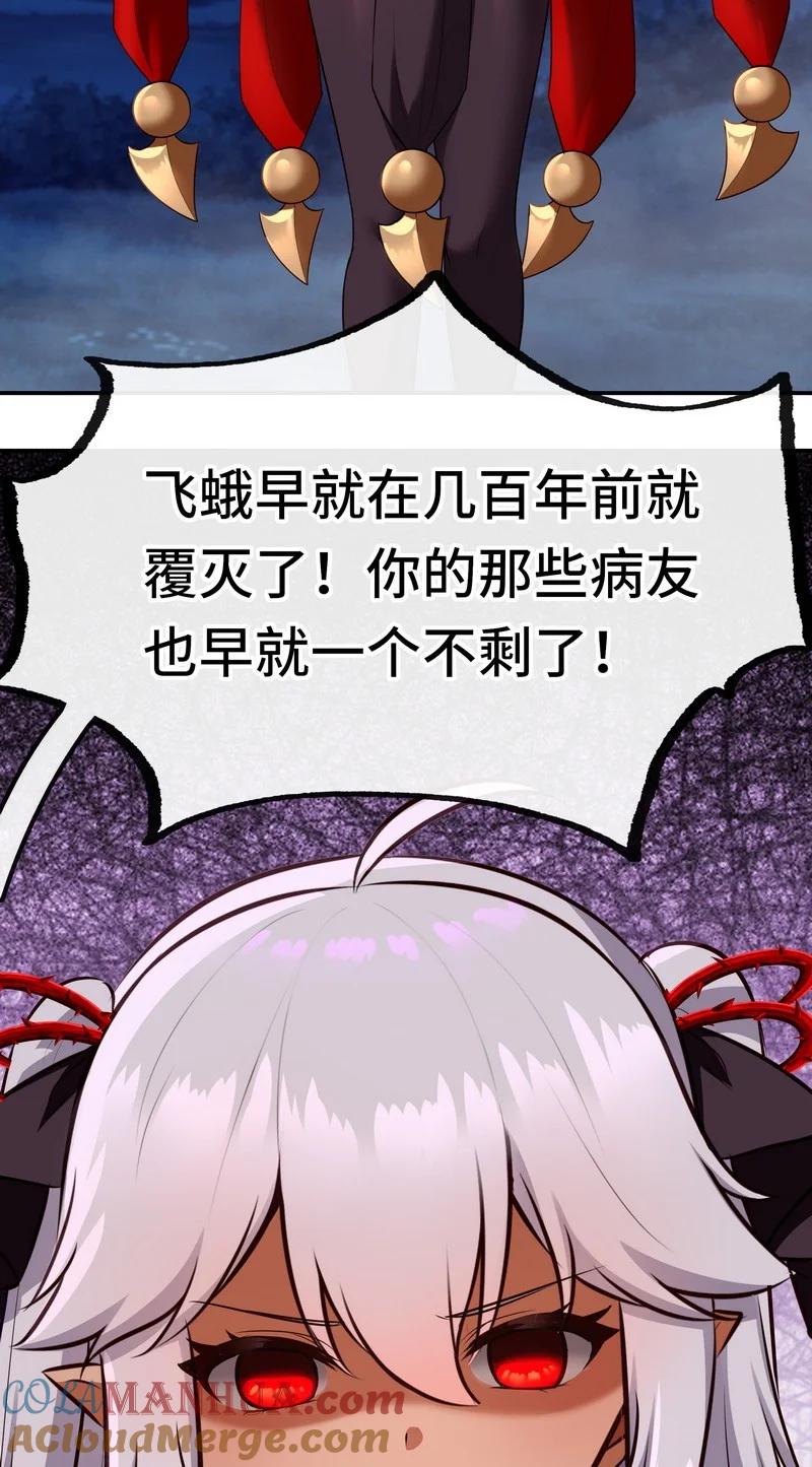 喜欢大尾巴有什么错 - 020 都在这里复活了 - 第89张图