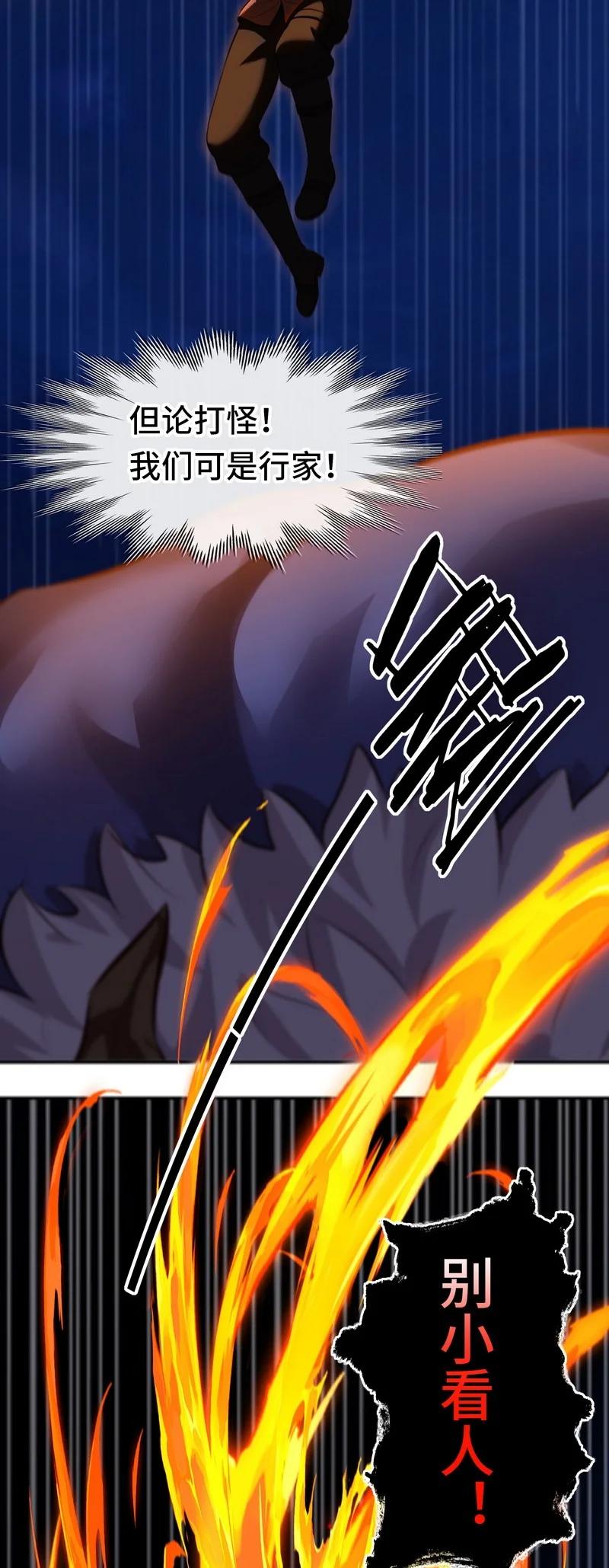 喜欢大尾巴有什么错 - 020 都在这里复活了 - 第58张图