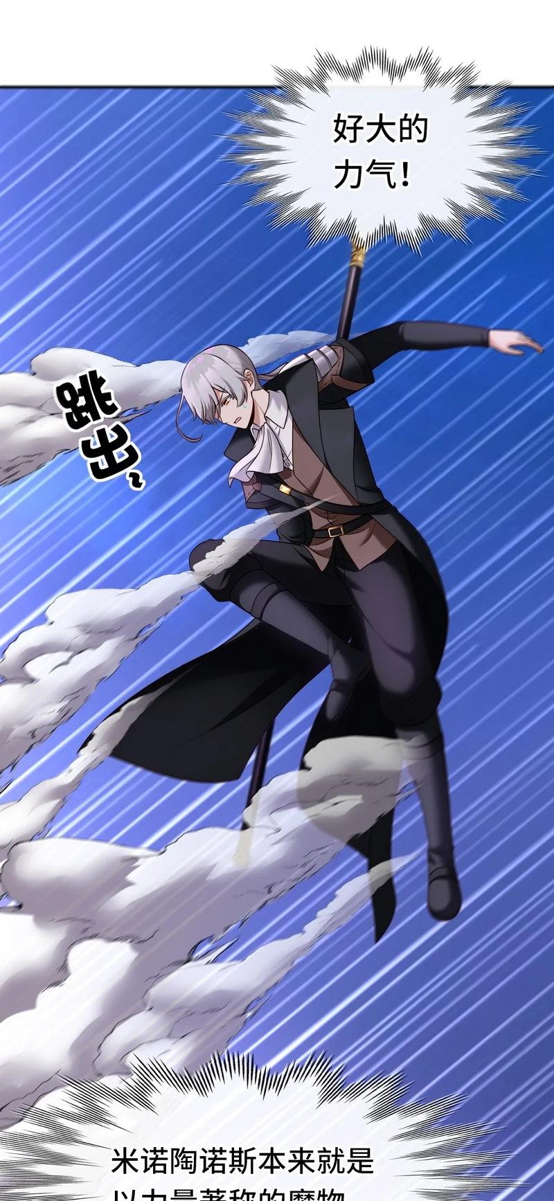 喜欢大尾巴有什么错 - 020 都在这里复活了 - 第54张图