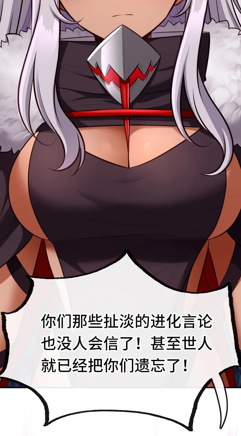 喜欢大尾巴有什么错 - 020 都在这里复活了 - 第90张图