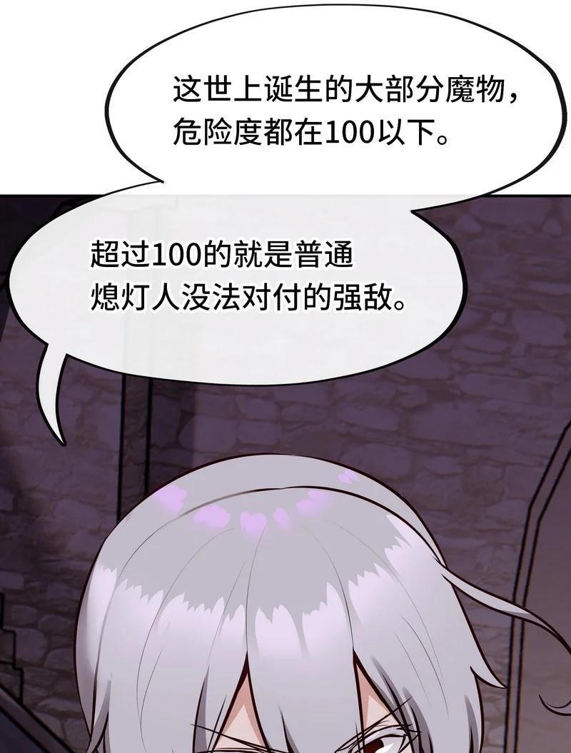 喜欢大尾巴有什么错 - 020 都在这里复活了 - 第80张图