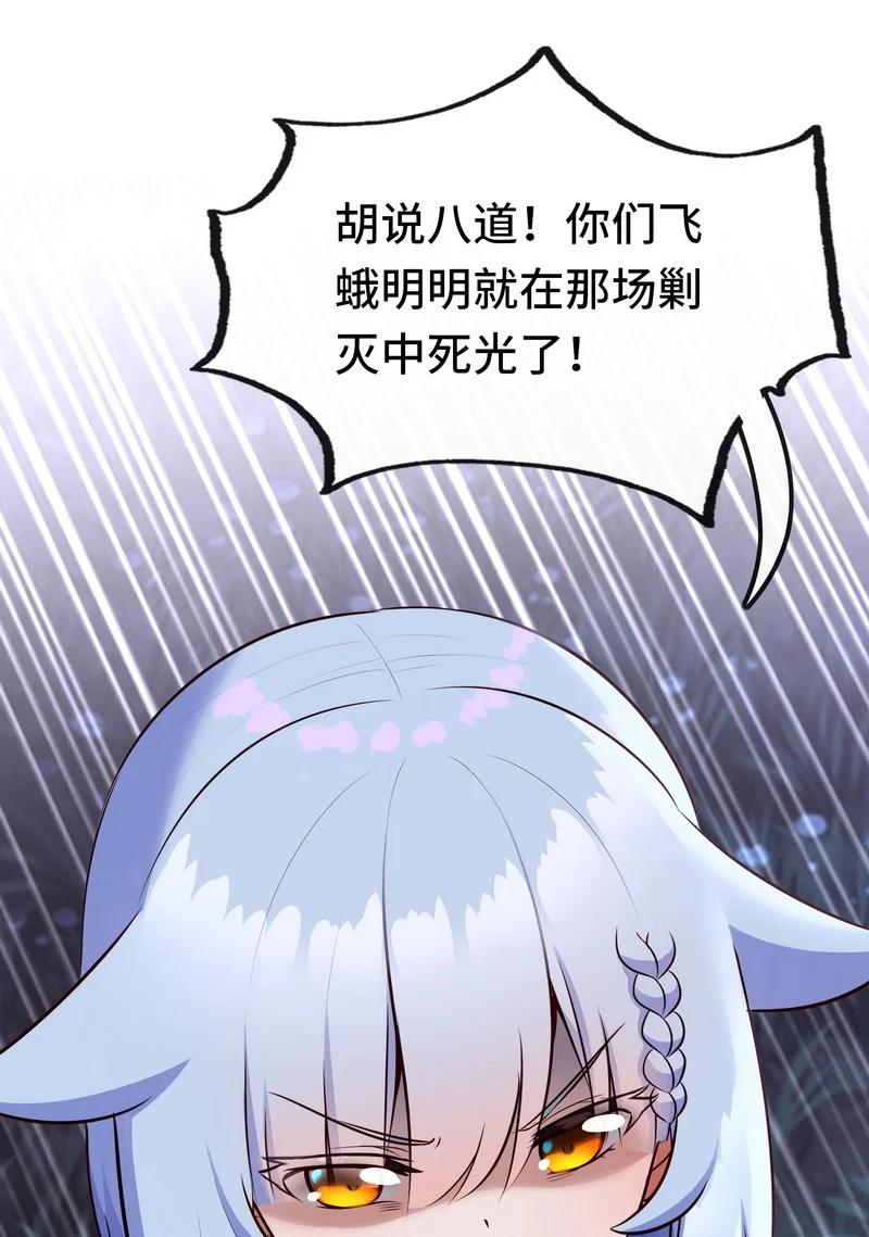 喜欢大尾巴有什么错 - 020 都在这里复活了 - 第98张图