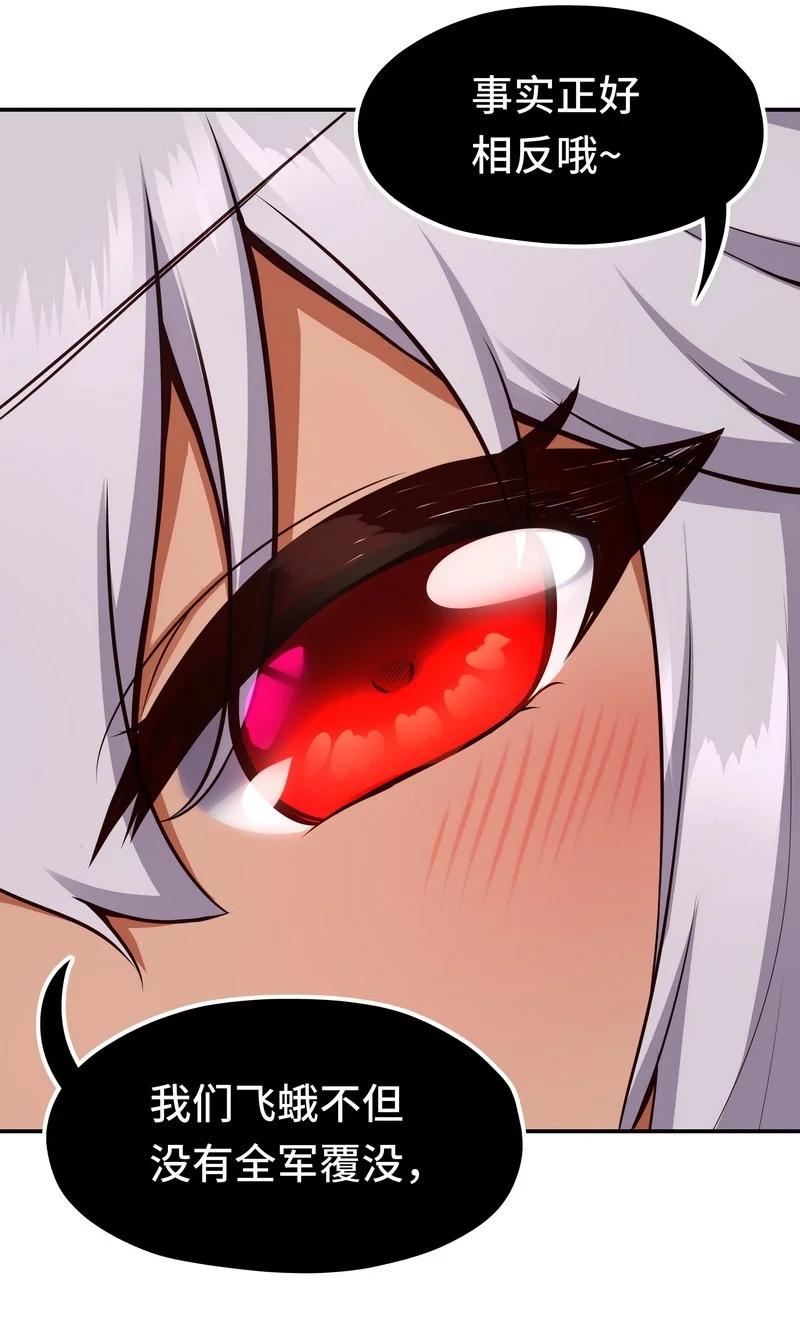 喜欢大尾巴有什么错 - 020 都在这里复活了 - 第96张图