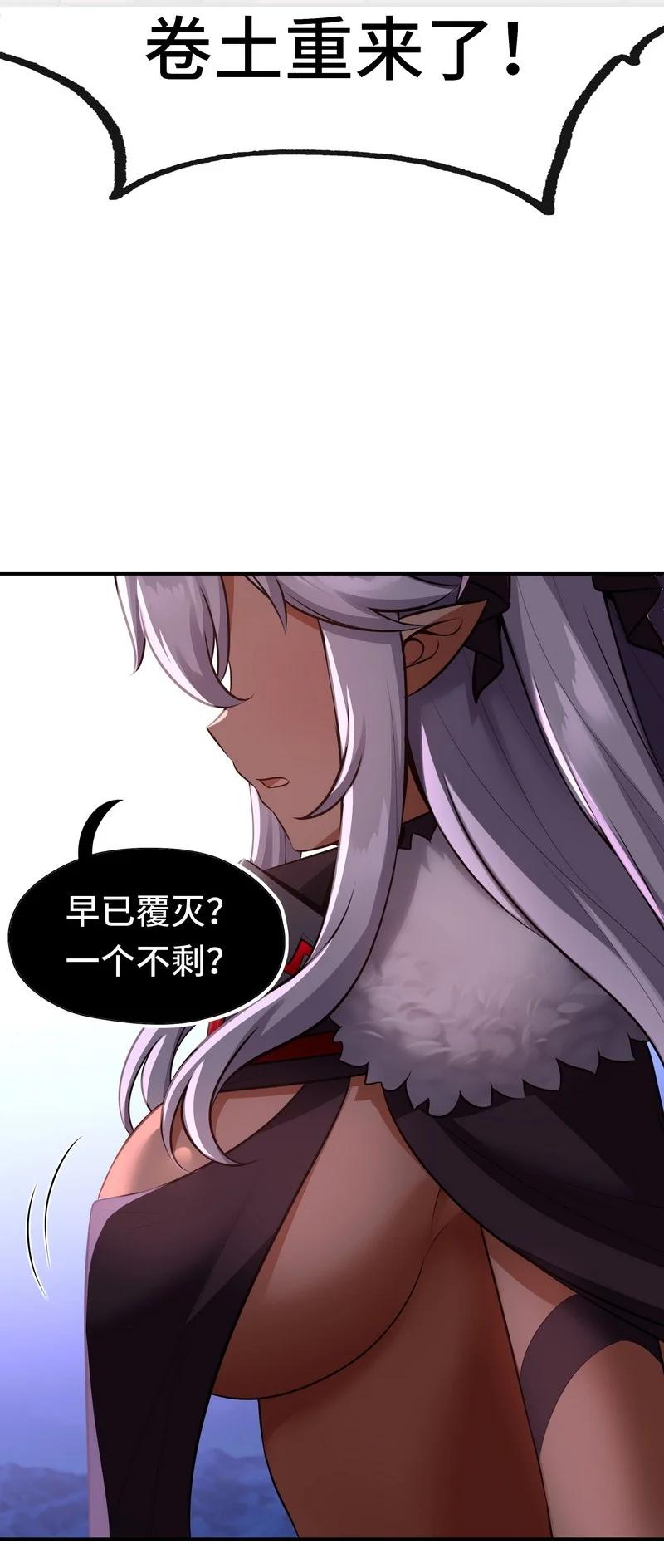 喜欢大尾巴有什么错 - 020 都在这里复活了 - 第92张图