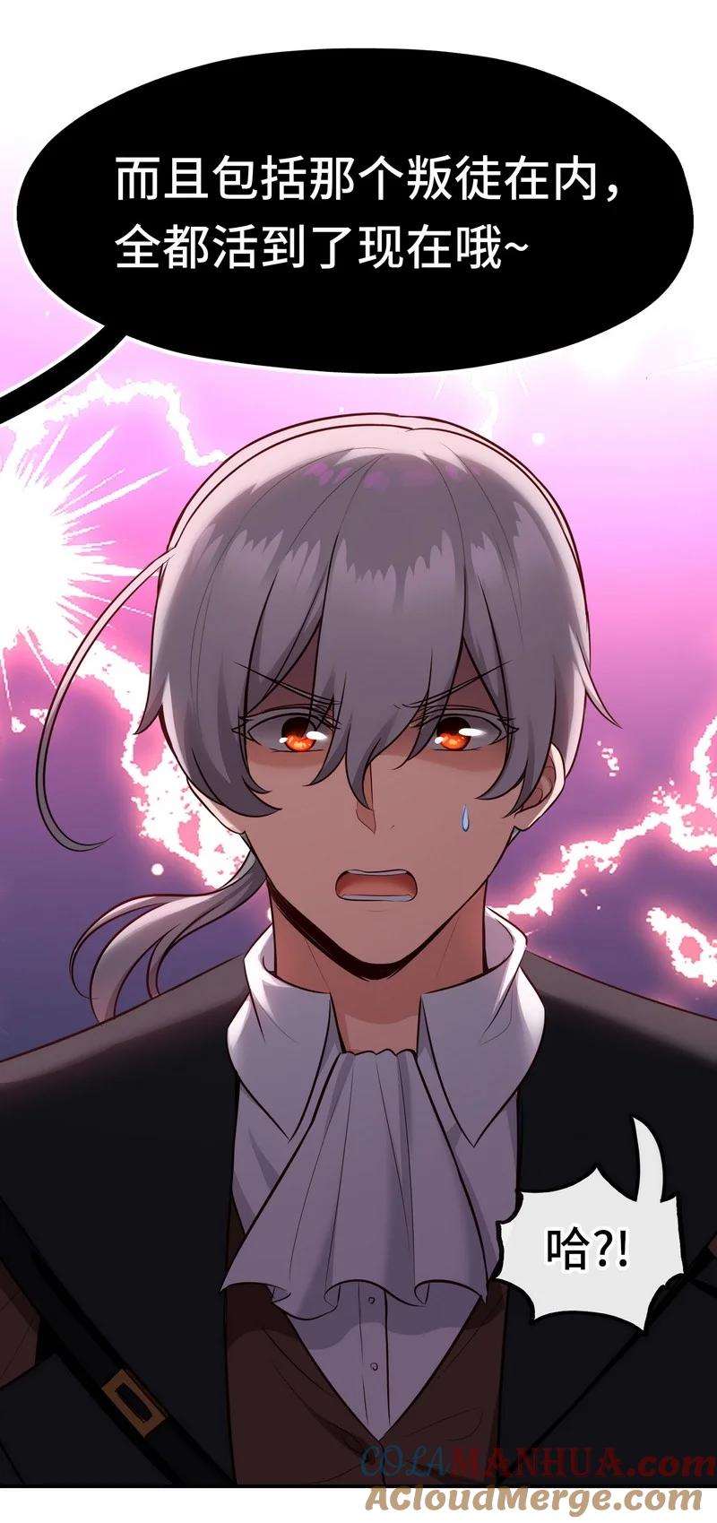 喜欢大尾巴有什么错 - 020 都在这里复活了 - 第97张图