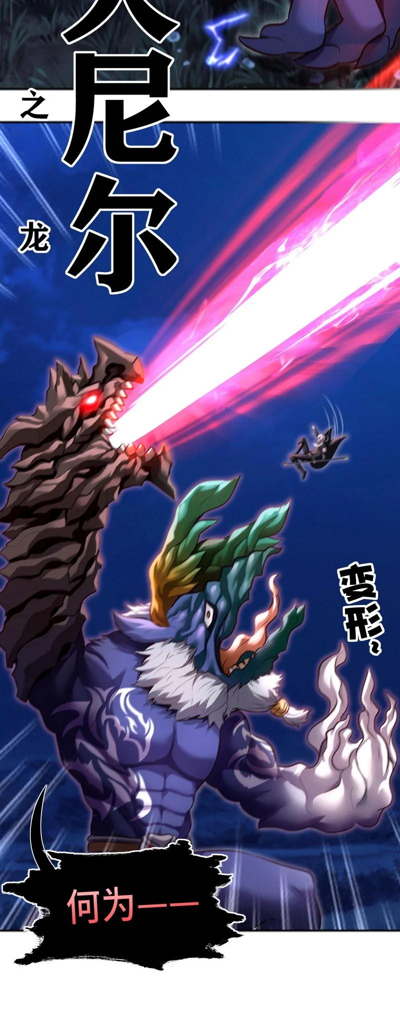 喜欢大尾巴有什么错 - 020 都在这里复活了 - 第62张图